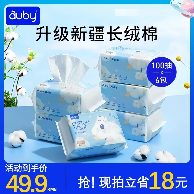 澳贝棉柔巾加厚长绒棉湿巾婴儿手口专用干湿两用棉柔巾湿巾洗脸巾