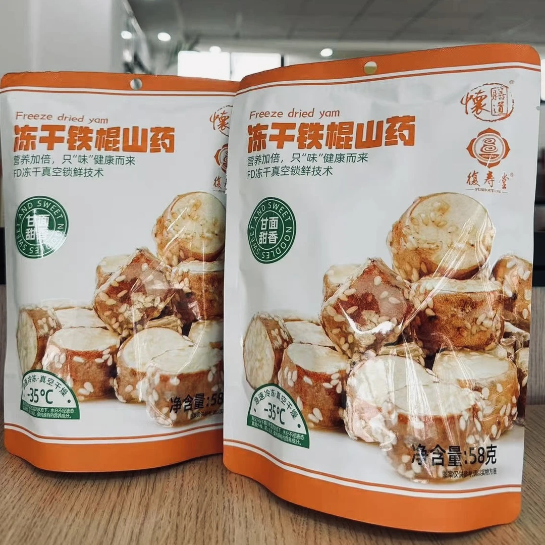 铁棍山药营养酥脆独立小包装开袋即食美味可口新鲜香脆上好鲜香