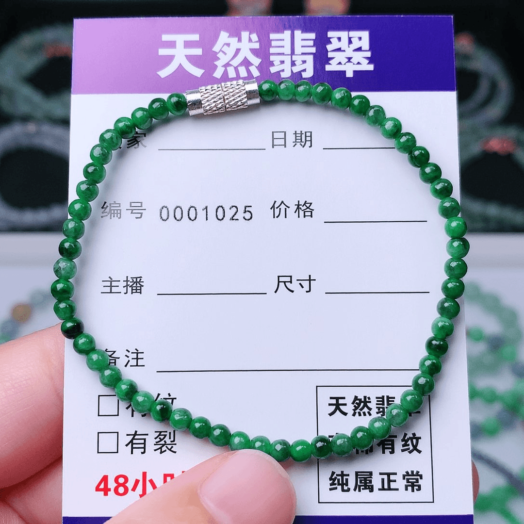 翡翠手链未镶嵌翡翠