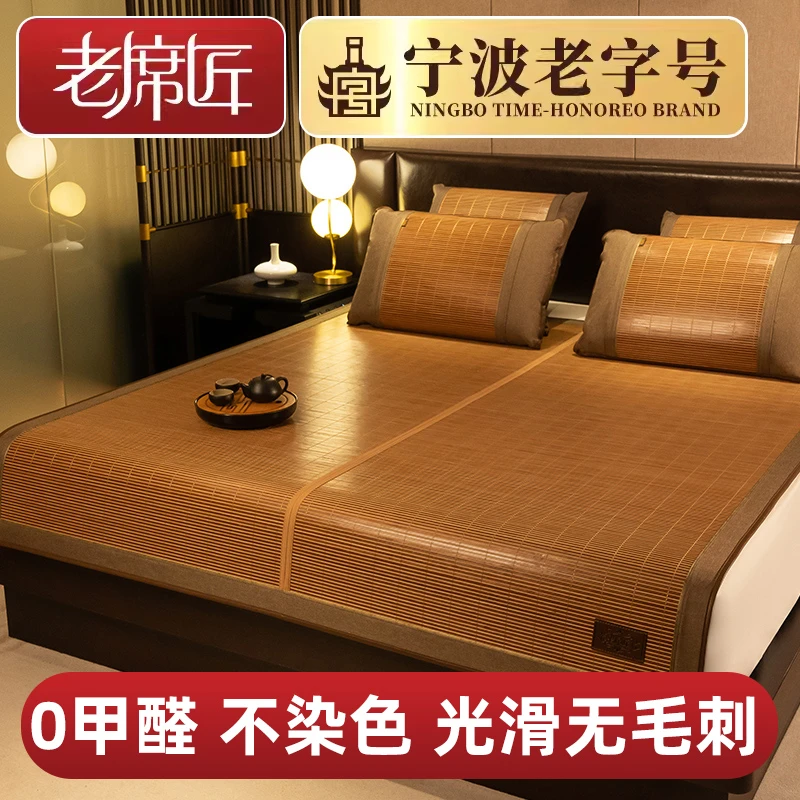 老席匠凉席竹席镜面席折叠竹藤双面1.8m床1.5米床直筒凉席家用1.2