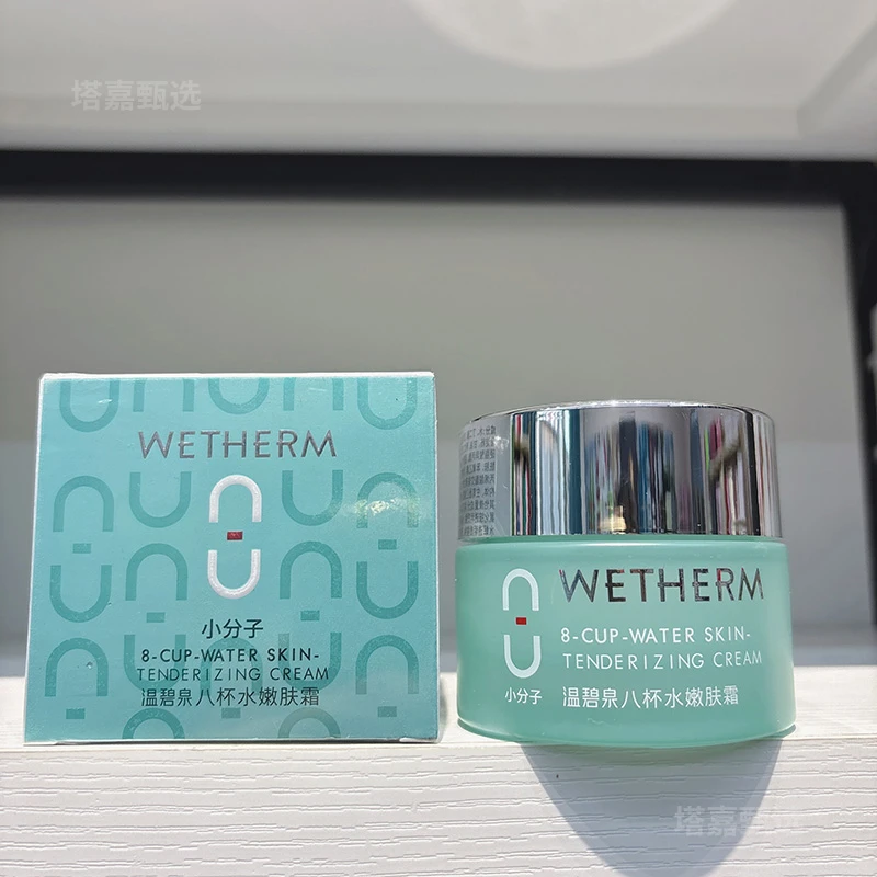 温碧泉八杯水嫩肤霜50g补水滋润面霜小分子玻尿酸锁水保湿霜透润