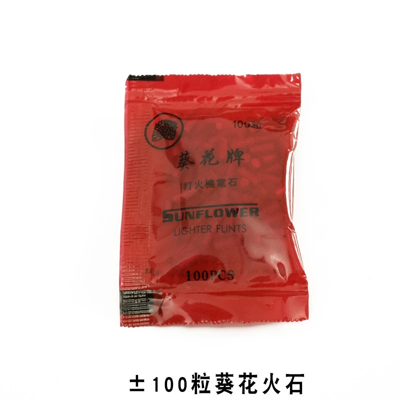 葵花牌电火石【100颗】大火花 高点火率 NB克拉斯 打火石