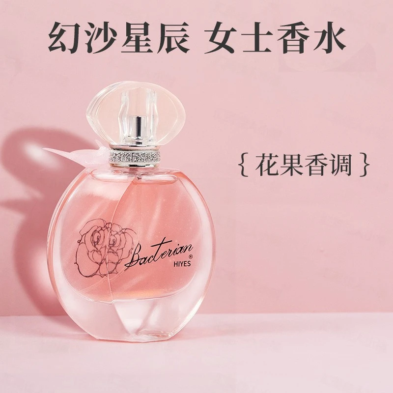 幻沙花香淡香香水淡雅持久留香学生少女清新自然清香流沙鎏金香水