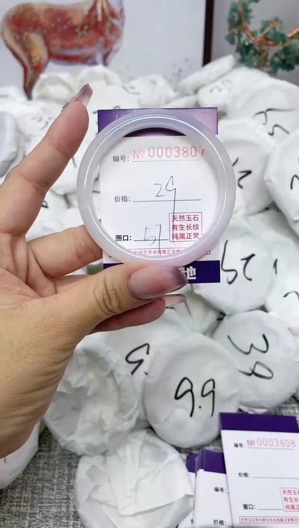 【闪购商品】玛瑙/玉髓手镯未镶嵌3807
