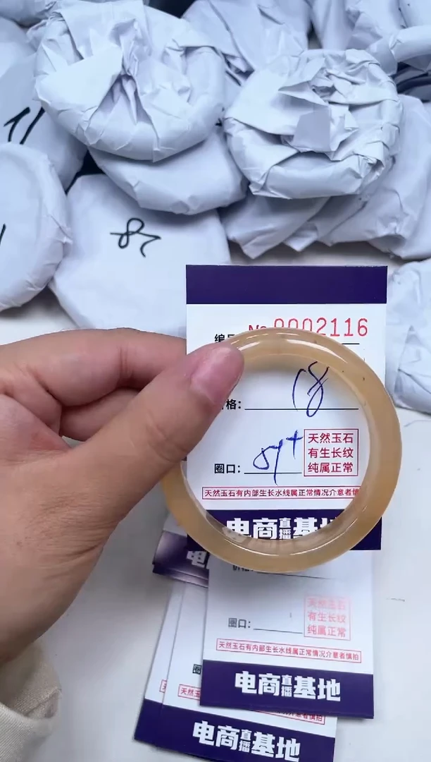 【闪购商品】玛瑙/玉髓手镯未镶嵌2116