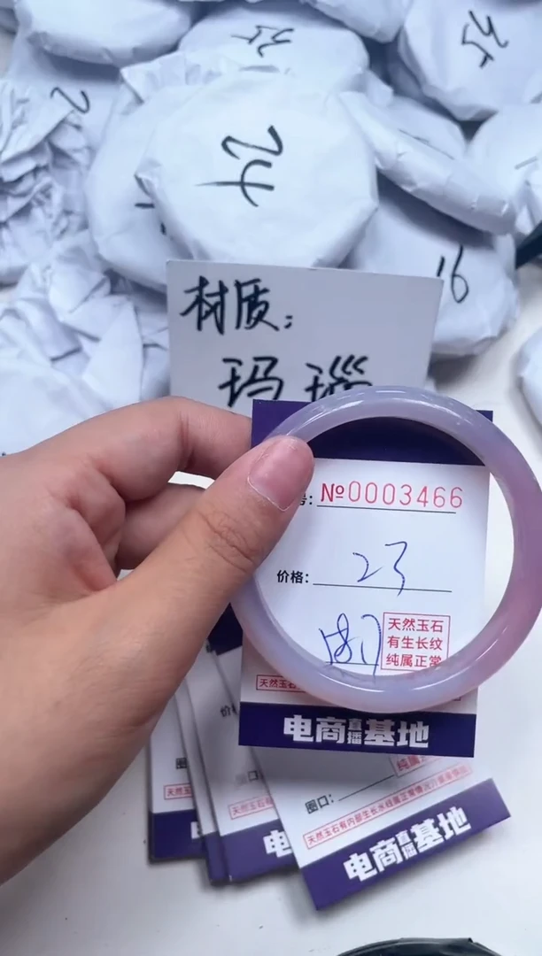 【闪购商品】玛瑙/玉髓手镯未镶嵌3466