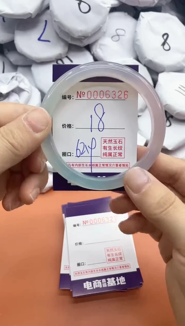 【闪购商品】玛瑙/玉髓手镯未镶嵌6326