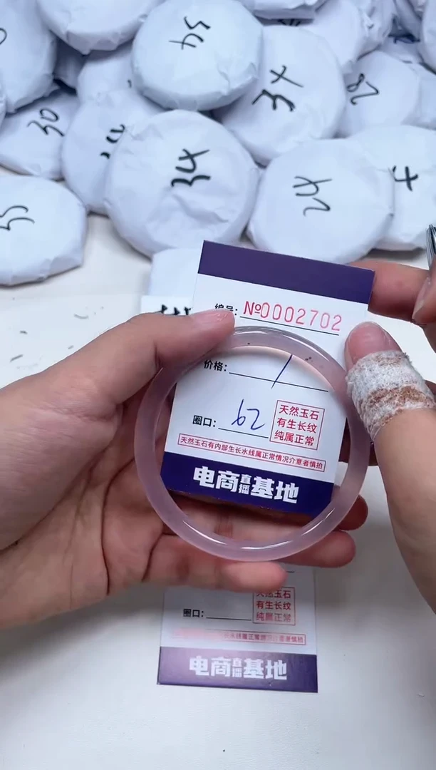 【闪购商品】玛瑙/玉髓手镯未镶嵌2702