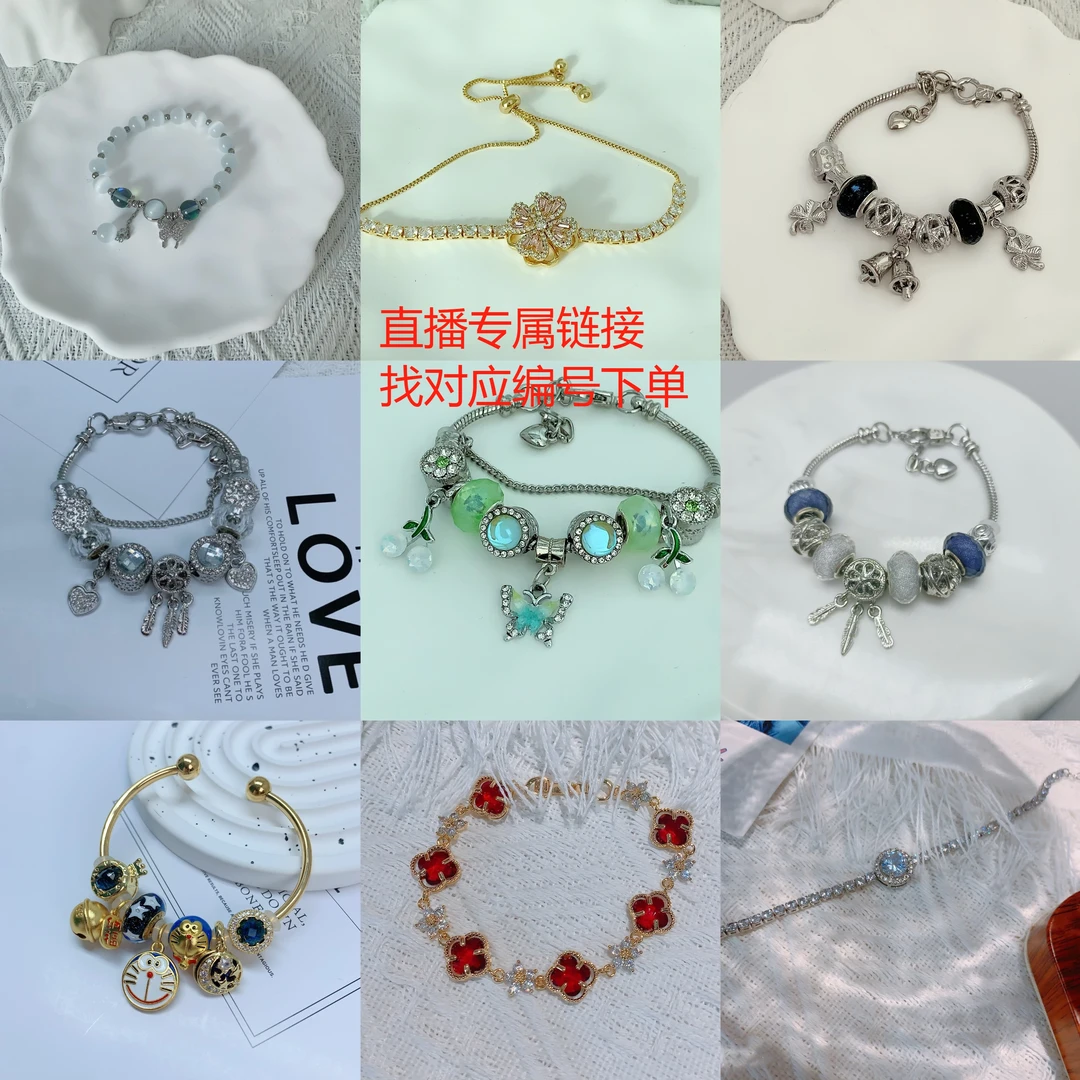 【直播专属链接对应编号下单】手工串珠配件可DIY拍编号88888