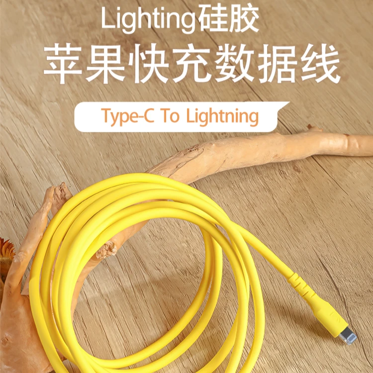 【苹果适用液态硅胶C口lightning数据线】iPhone快充Type-C通用PD