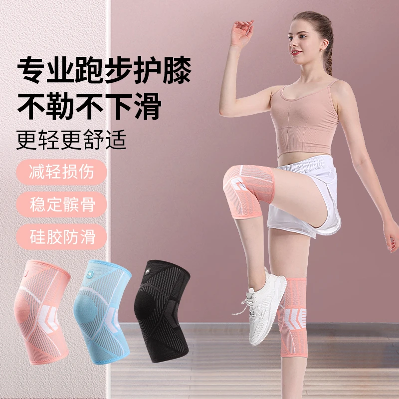 户外跑步健身护膝男女运动护具夏季轻薄舒适弹力透气防摔护膝盖