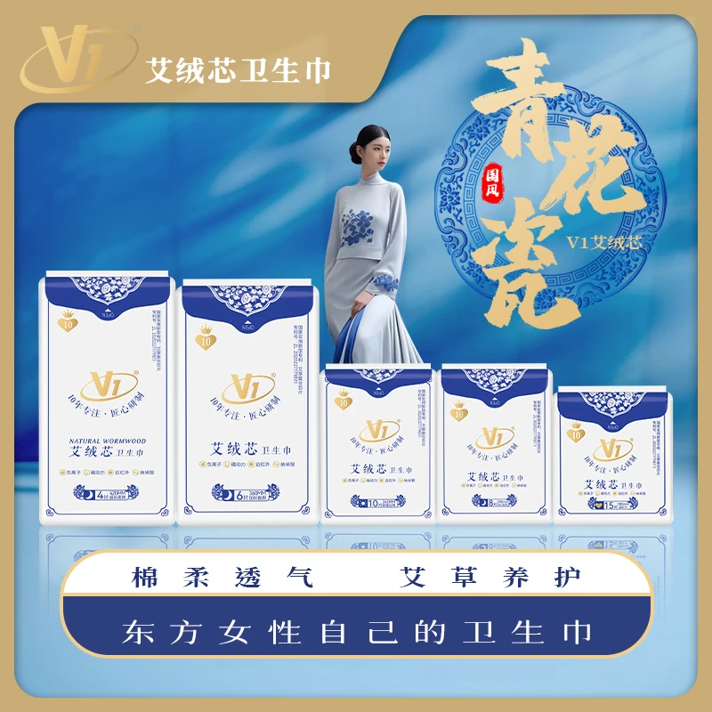 【孟庆阳专享】艾绒芯艾草卫生巾暖宫祛味抑菌超薄透气亲肤姨妈垫