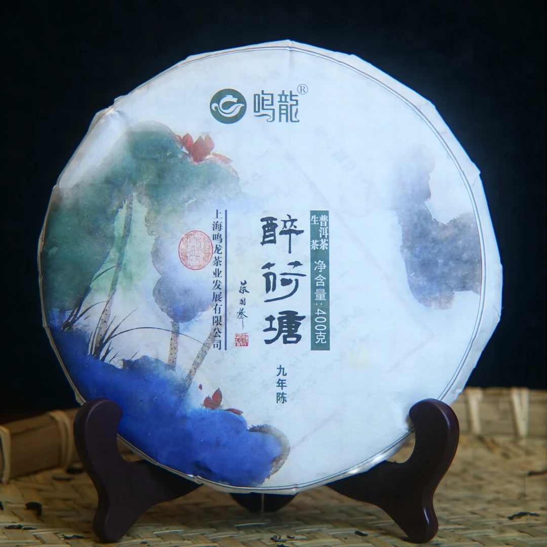 【鸣龙】梅弄影 熟茶 400克/饼