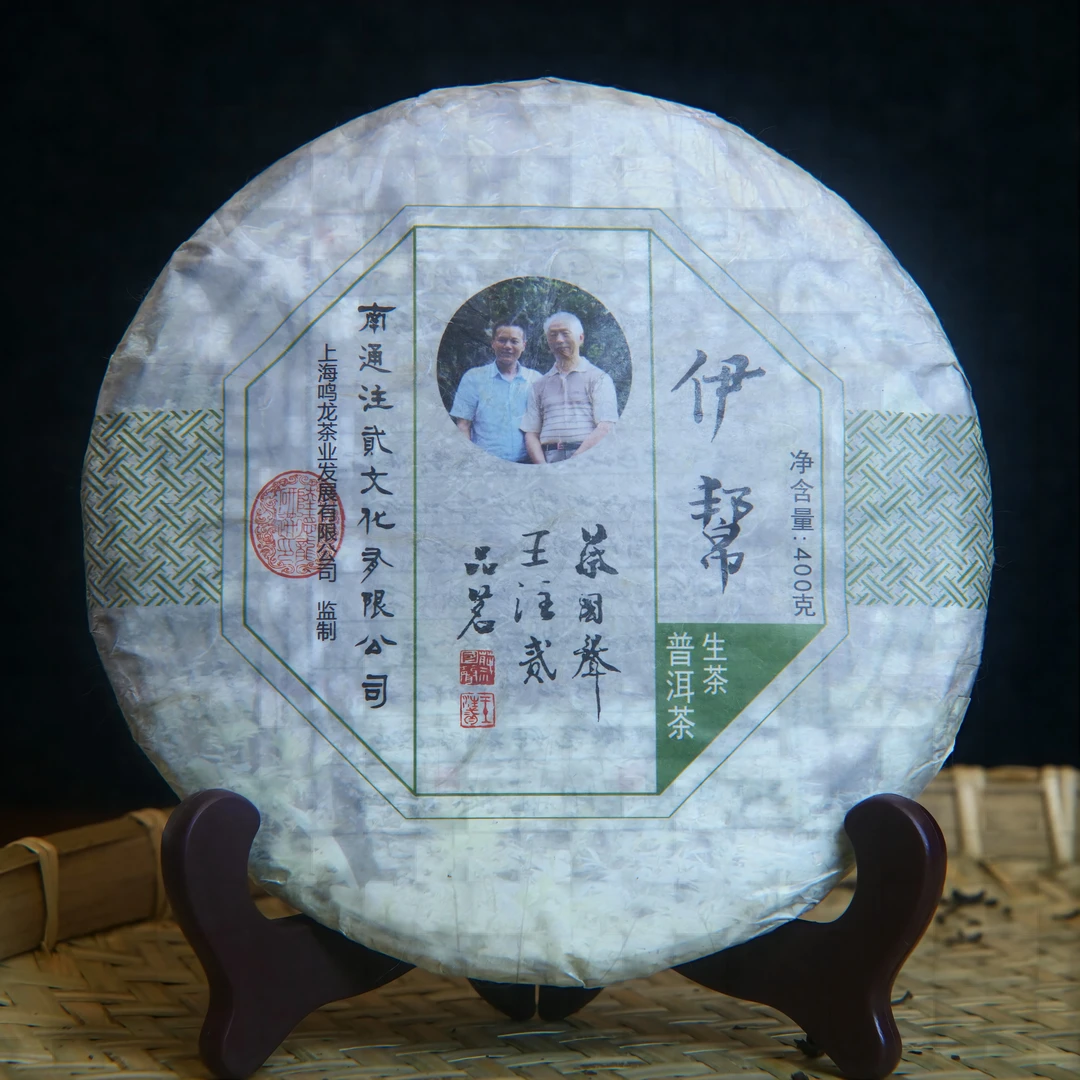 【鸣龙】蔡老师 倚邦 生茶 400克/饼