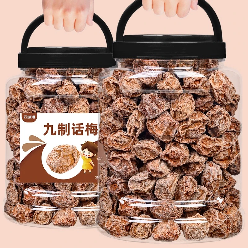 【品牌专属】正宗九制话梅酸甜咸果干蜜饯孕妇开胃话梅干果脯零食