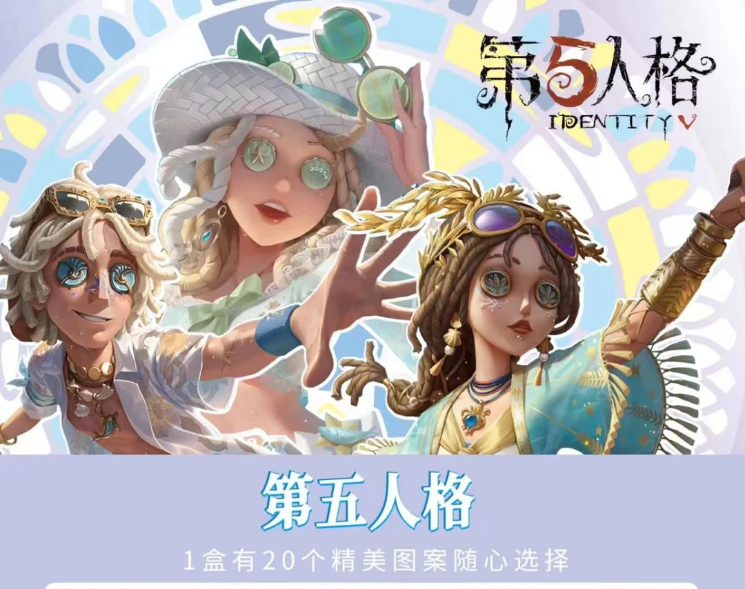 【吧唧】第五人格吧唧徽章-盲盒