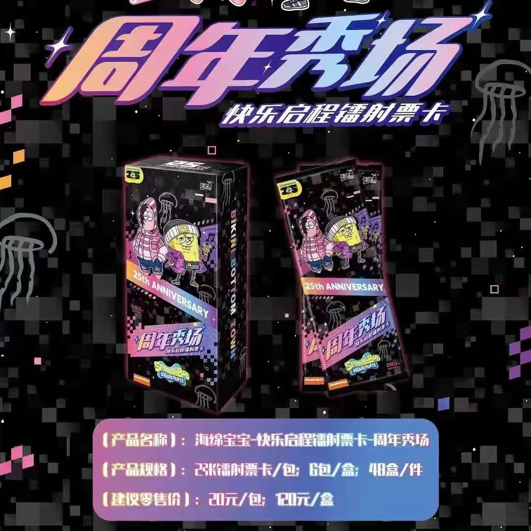 卡游【海绵宝宝镭射票】-海绵宝宝-镭射票盲盒【拆卡】