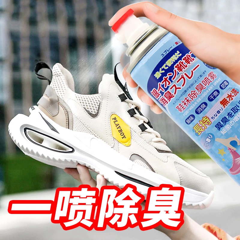 鞋袜除臭喷雾 防脚臭去异味汗脚消臭干爽清香除臭留香鞋臭除味