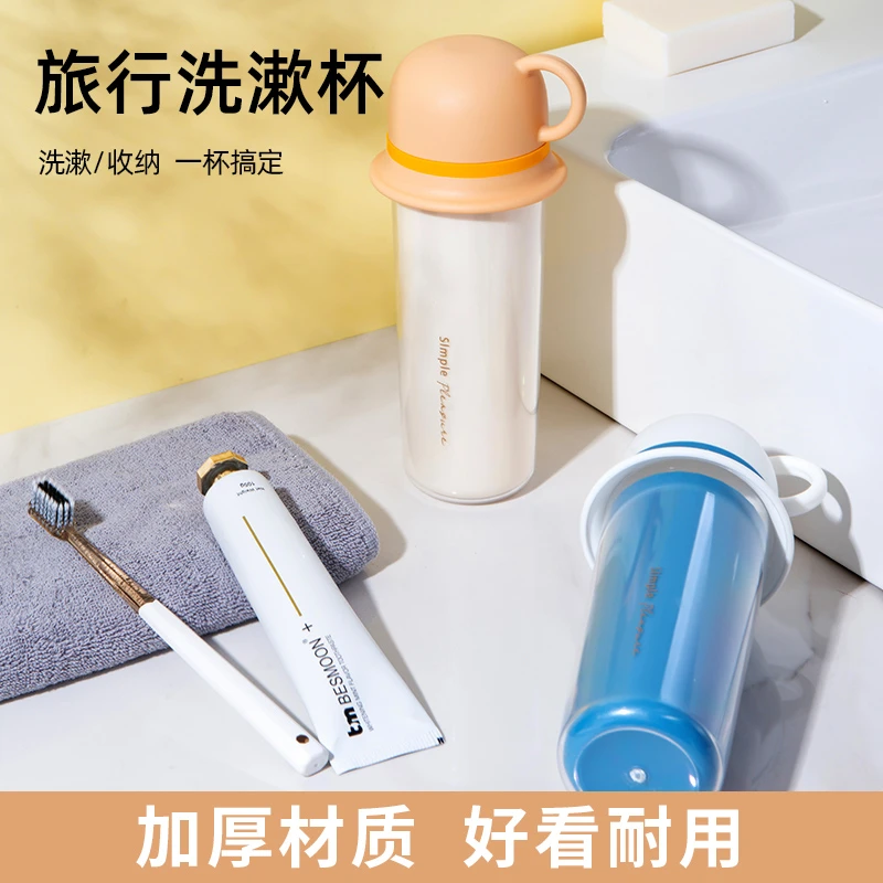 露俏三合一旅行漱口杯家庭套装便携式洗漱杯 可爱刷牙缸牙刷杯ins