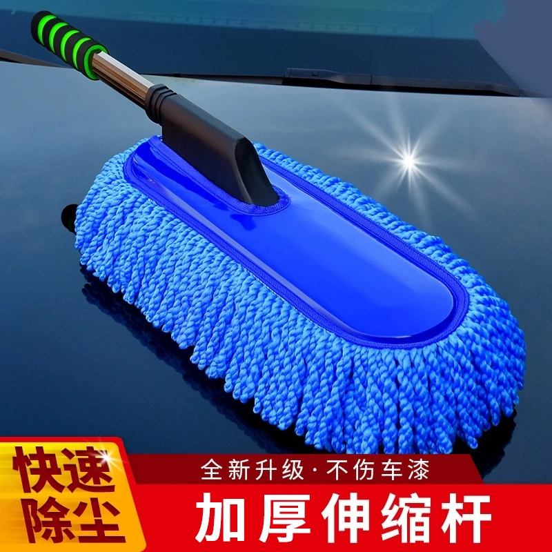 可伸缩加厚洗车拖把除尘掸子擦车工具汽车软毛刷家用车用