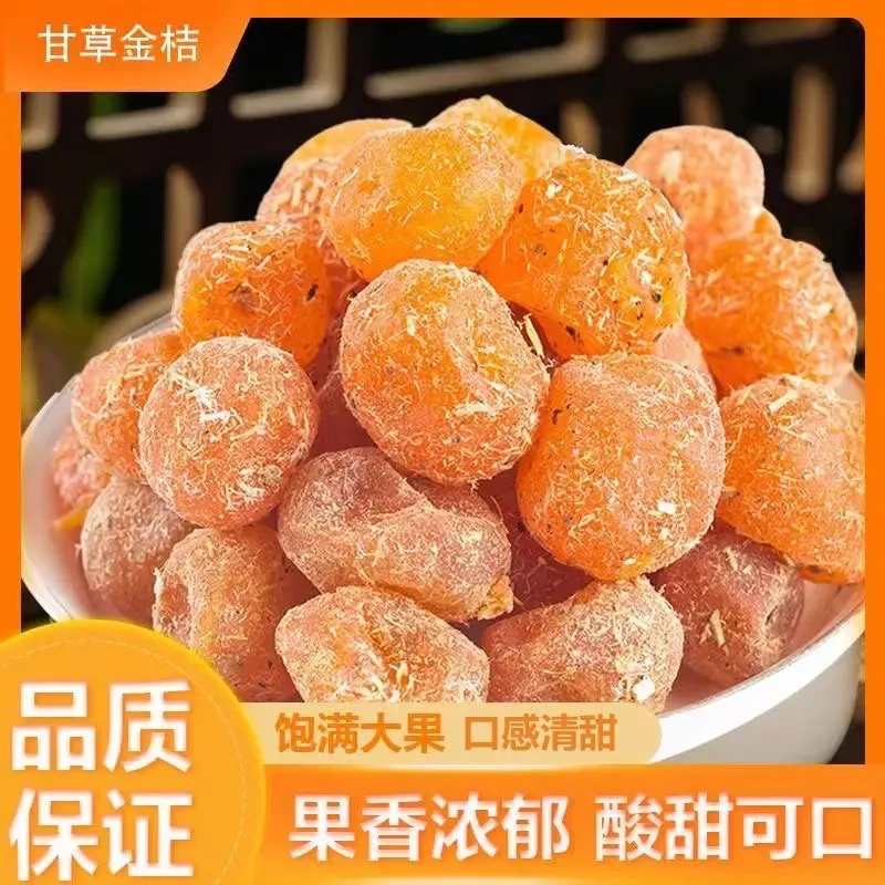 正宗甘草金桔九制金桔干柑橘泡水清凉蜜饯果脯休闲小零食EA