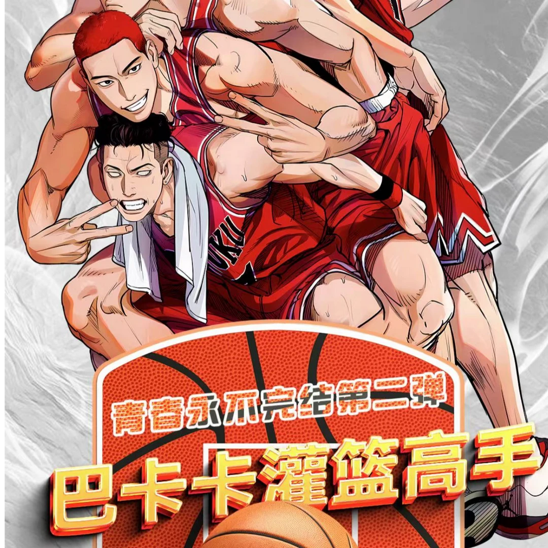 【拼7】巴卡卡灌篮高手第二弹国卡二创卡牌盲盒（代拆）