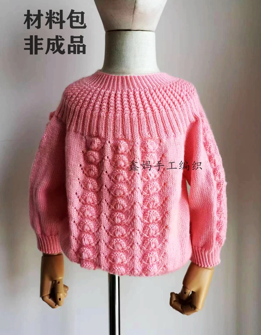 贝壳花套头毛衣 DIY材料包~不是成品，要自己编织~送详细教程