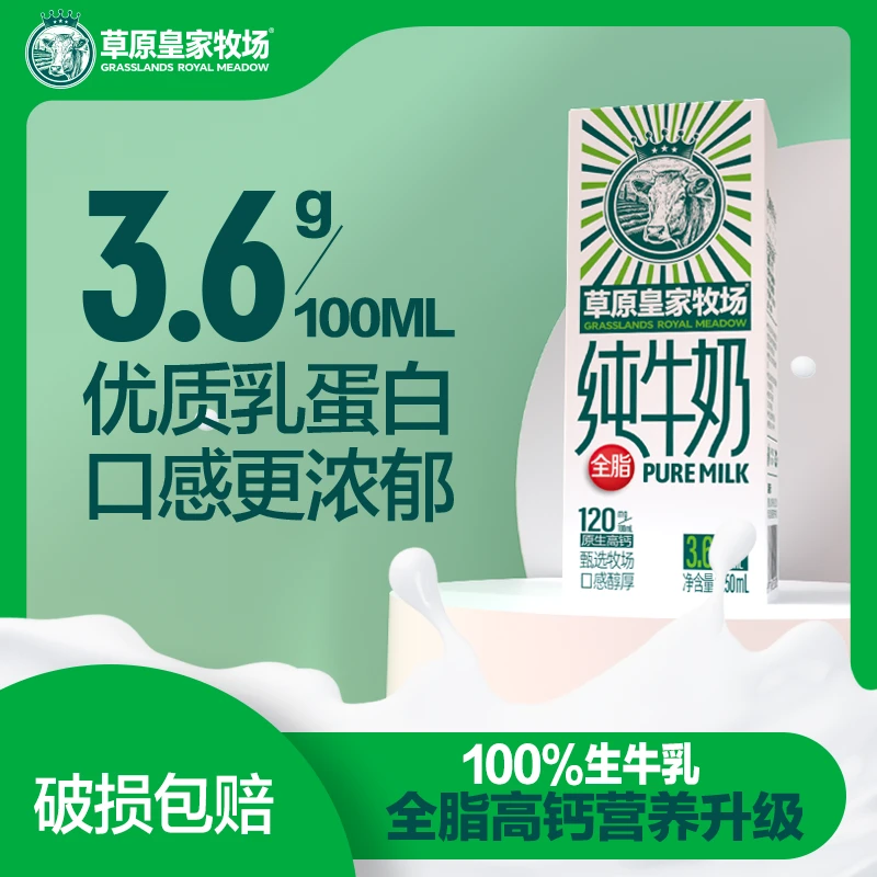 内蒙古高钙纯牛奶营养学生早餐250ml*24盒家庭实惠T