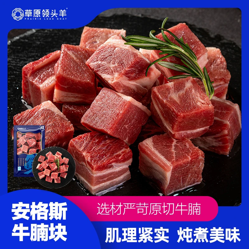 【草原领头羊】原切牛腩块四斤新鲜牛肉牛腩肥瘦相间TG
