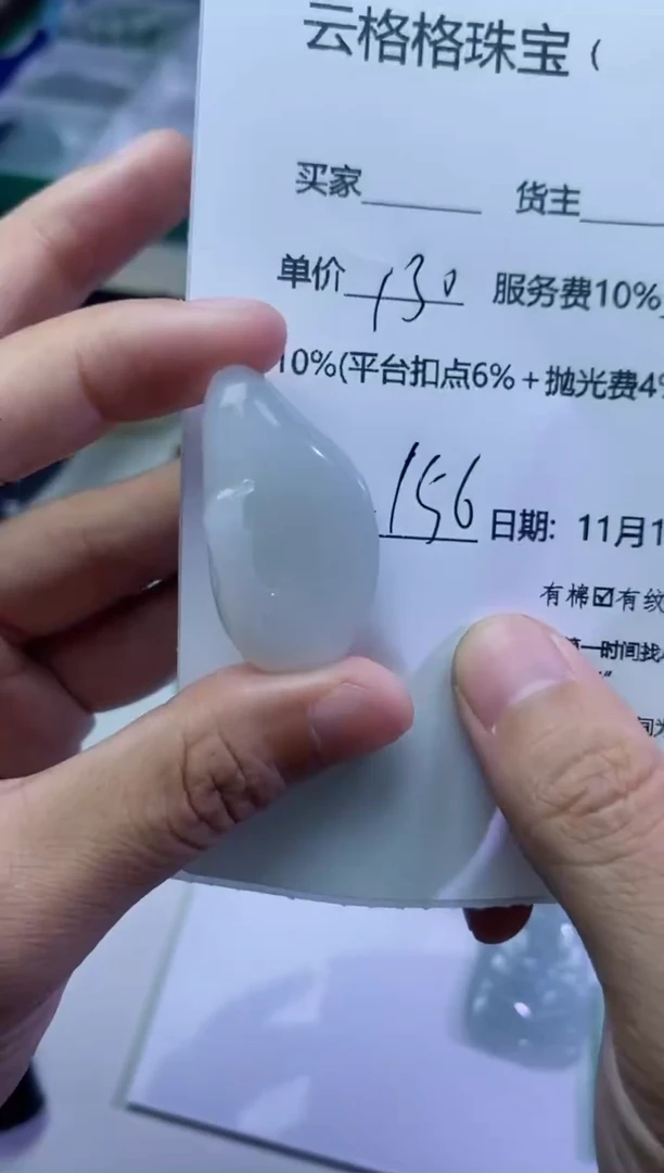 【闪购商品】定制翡翠未镶嵌00000069