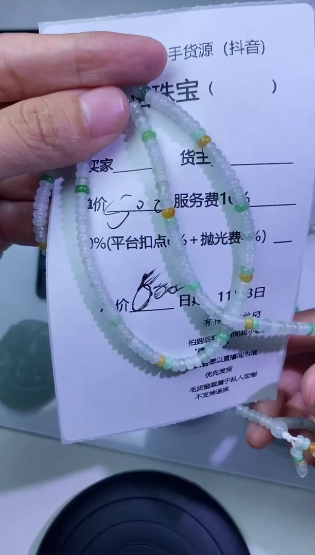 【闪购商品】定制翡翠未镶嵌00000120