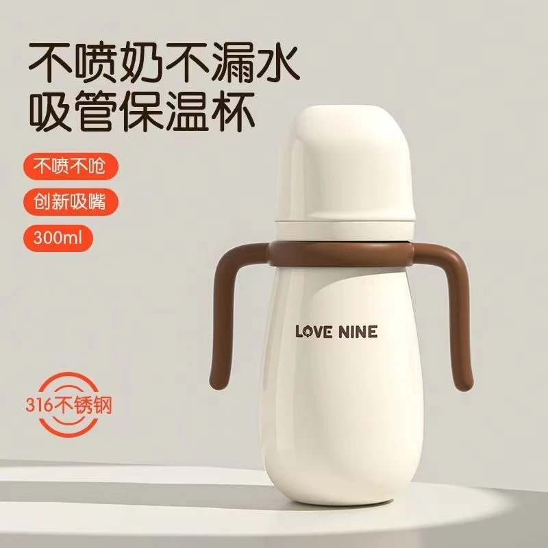 保温学饮杯婴儿学饮杯316不锈钢300毫升