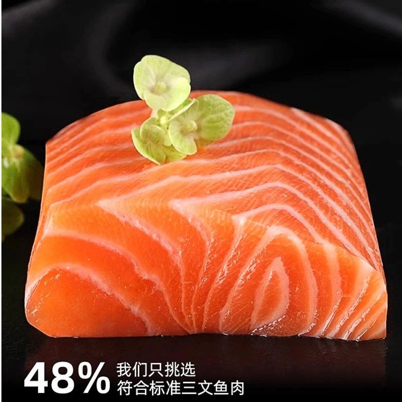 丹麦法罗冰鲜中段三文鱼食用鲜活进口200g-400g