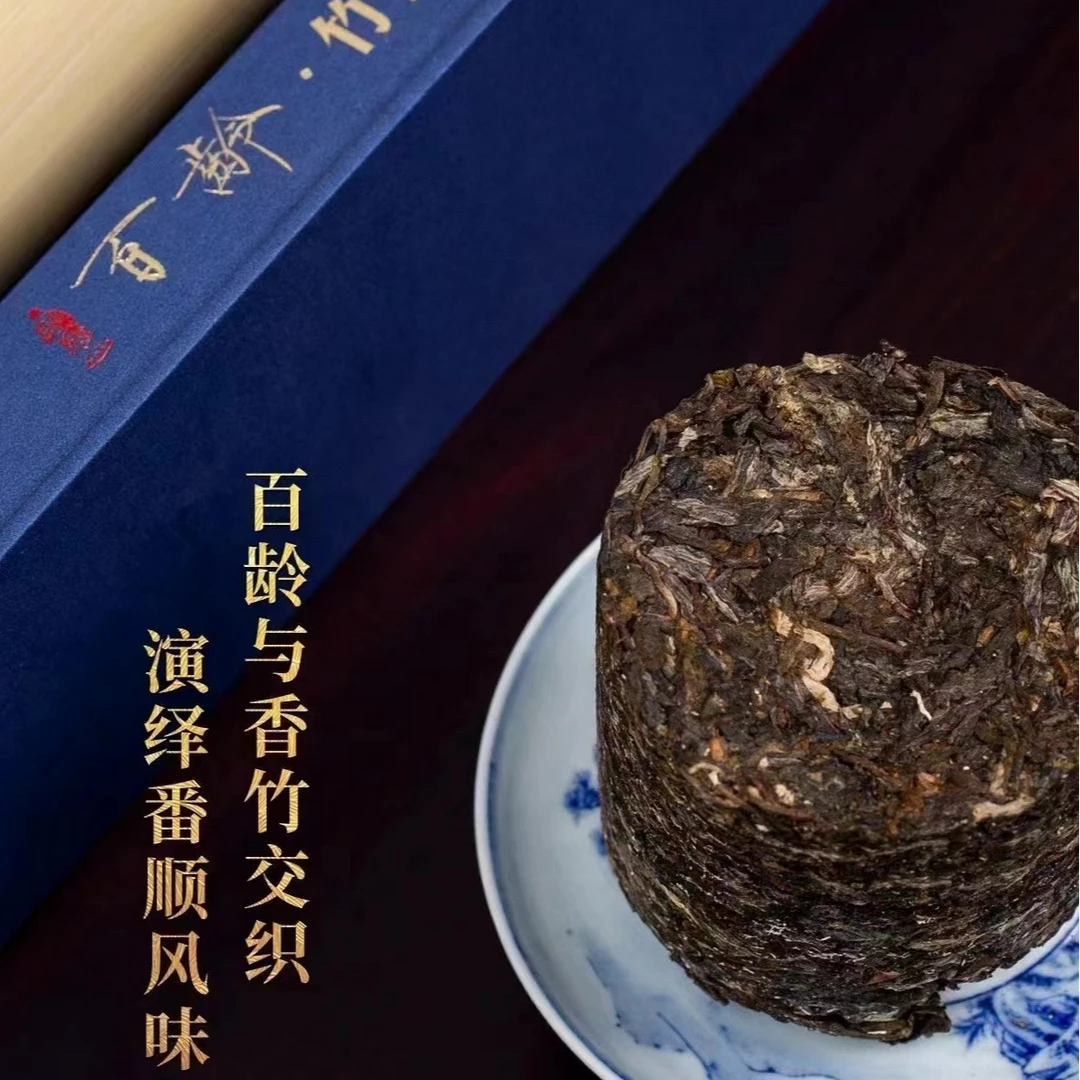 竹筒普洱茶 2020年百龄一班竹筒茶 生茶【50g品鉴装】