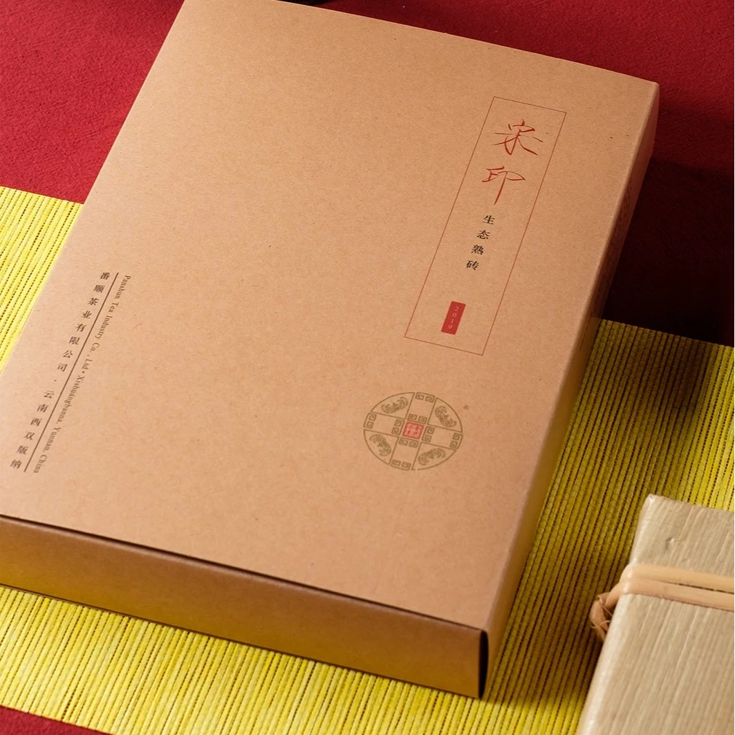 2019年宋印生态熟砖 普洱熟砖【1kg/砖】