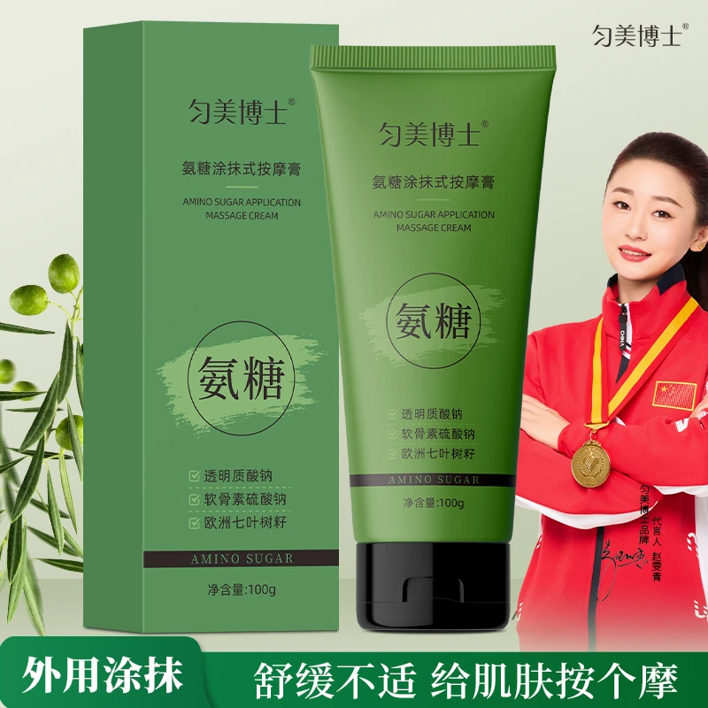 氨糖涂抹膏软骨素凝露外用颈肩腰膝腿舒缓小绿管草本
