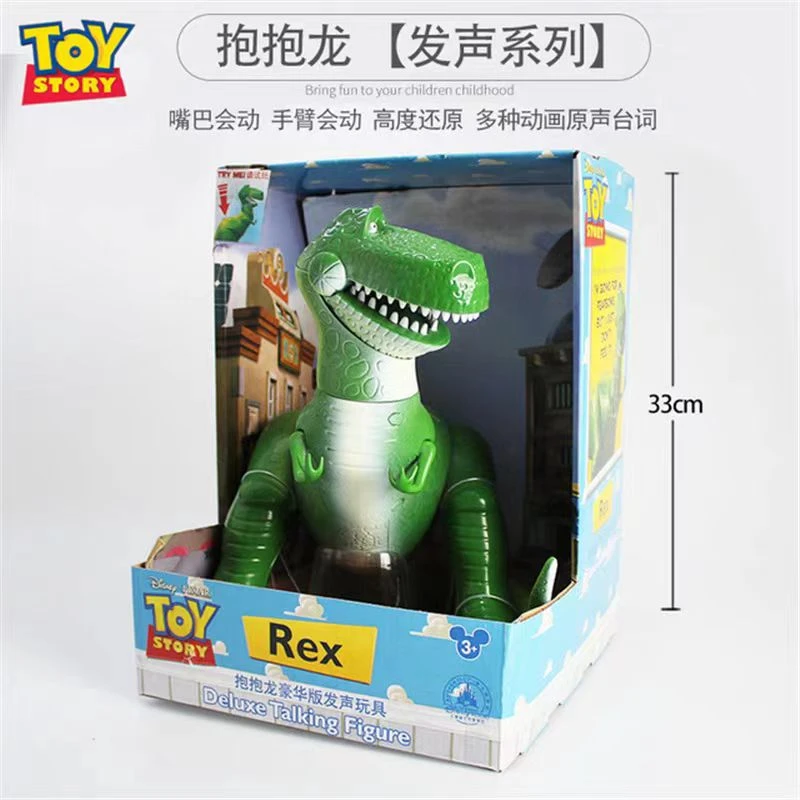 迪士尼玩具总动员抱抱龙