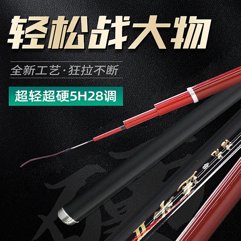 湛龙速斗鱼竿5H28调超硬调综合休闲野钓竿碳素耐用结实超轻
