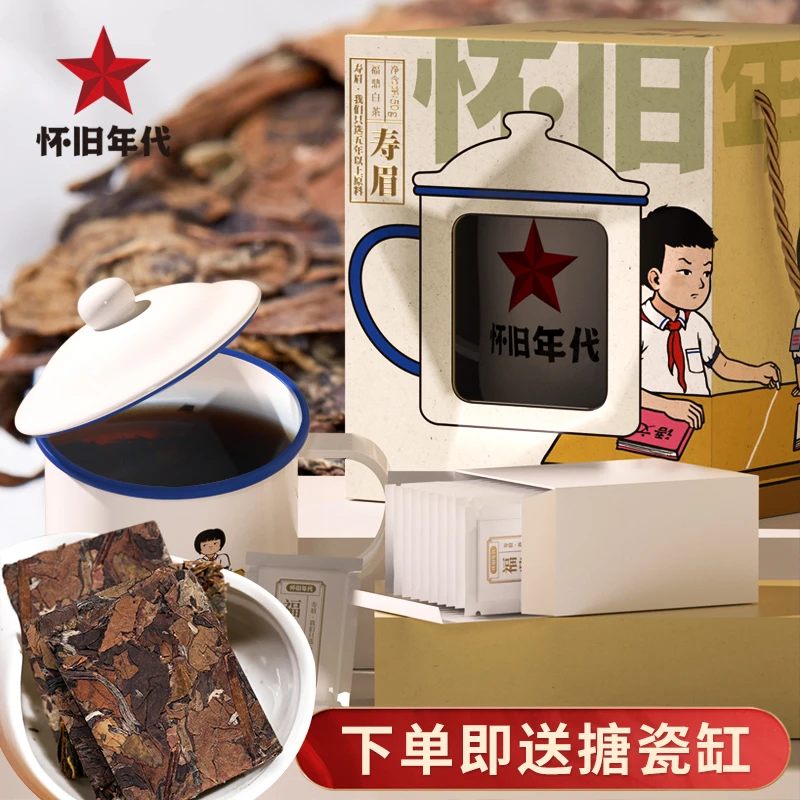 怀旧年代80年代 过年送礼福鼎老白茶50g紧压寿眉送经典搪瓷缸