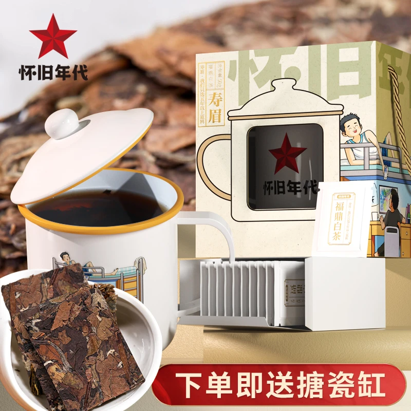 怀旧年代90年代福鼎白茶老寿眉礼盒装小方片经典搪瓷缸高山白茶