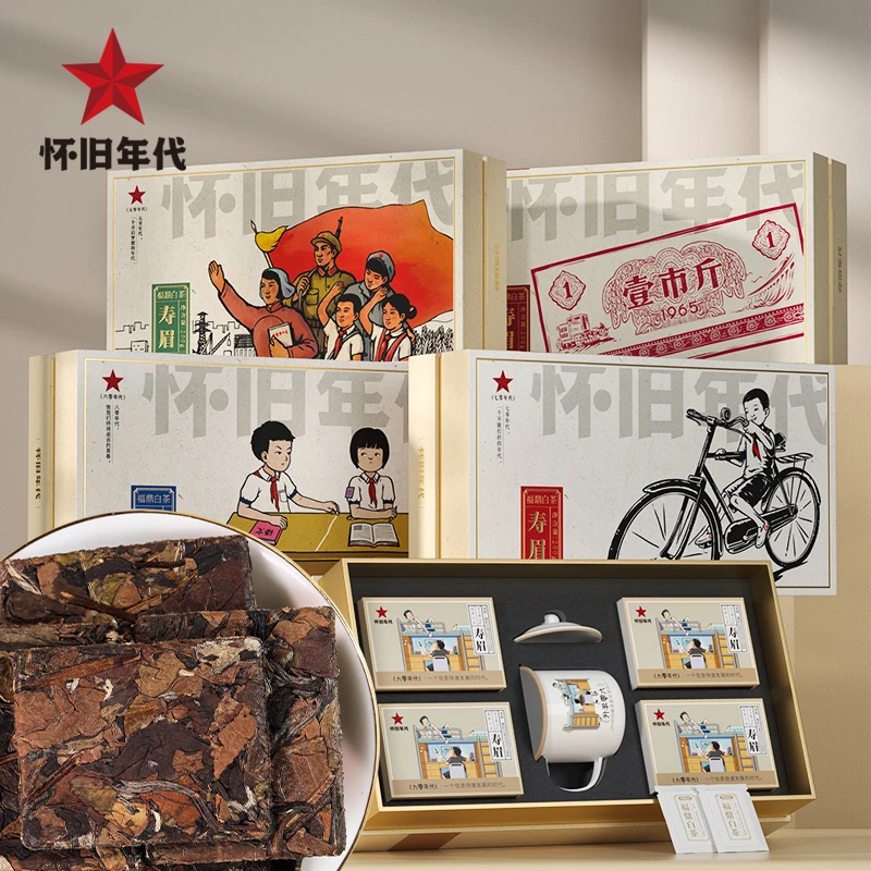 怀旧年代福鼎老白茶大礼盒装送礼小方片经典搪瓷缸高山白茶