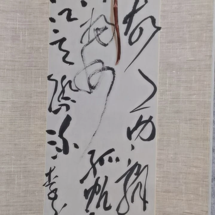 【闪购商品】书法云*