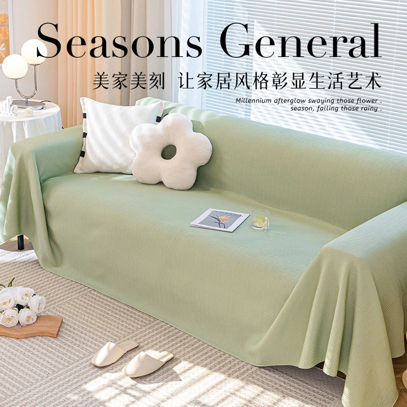 沙发盖布2024新款夏季全盖冰丝沙发毯夏天凉感沙发巾通用沙发套罩