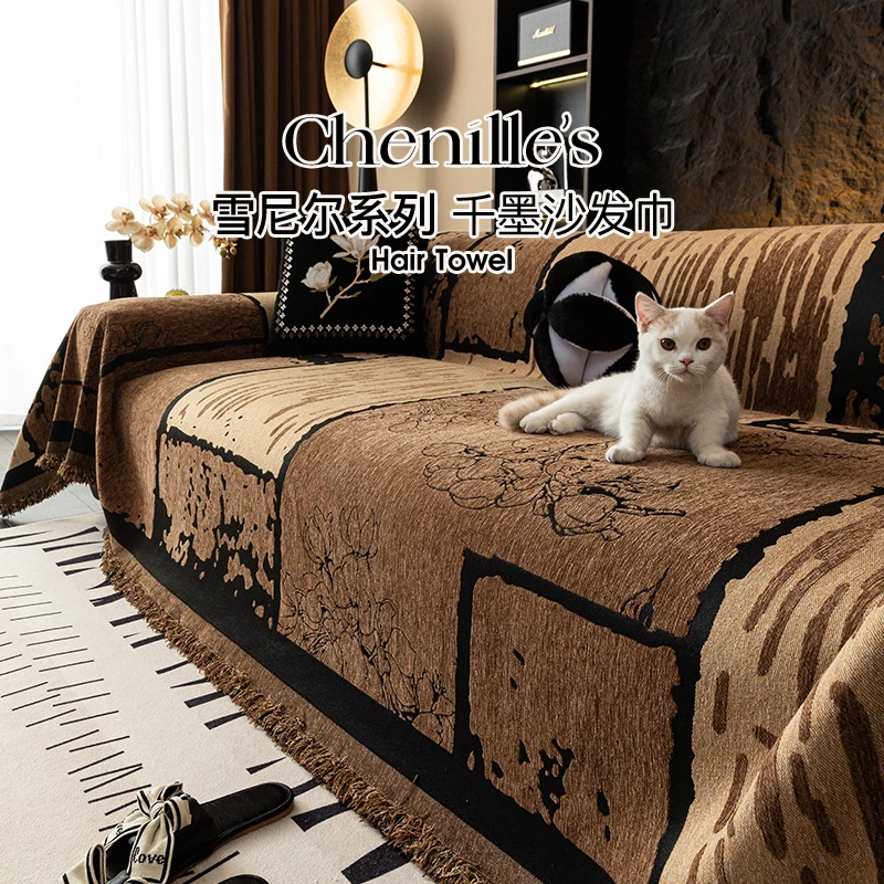 复古风沙发巾2024新款轻奢高级感雪尼尔沙发毯一整张全盖沙发盖布