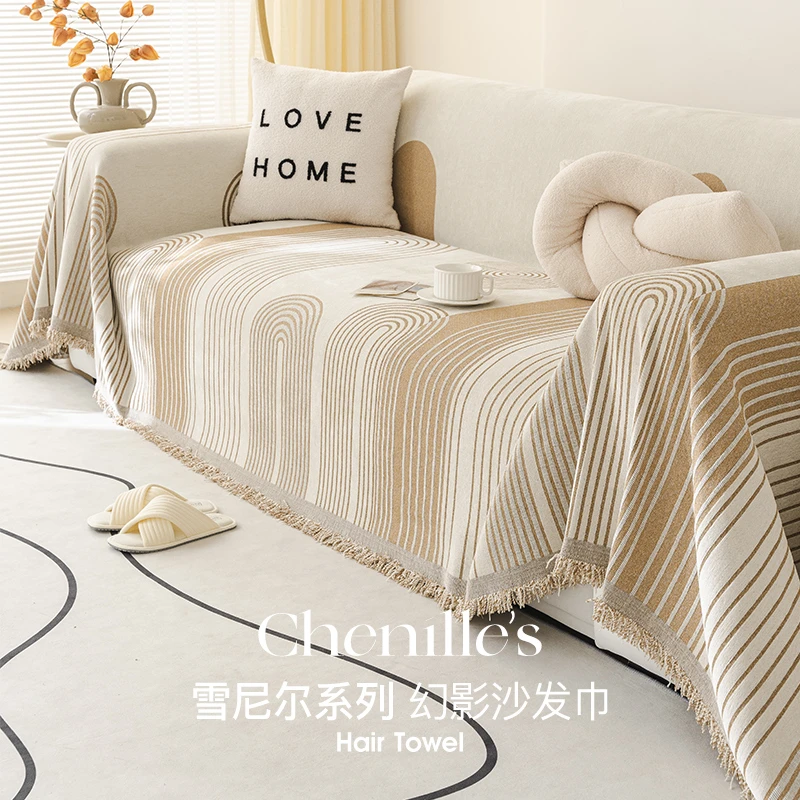 沙发盖布巾2024新款四季通用轻奢高级感沙发套罩一整张全盖沙发巾