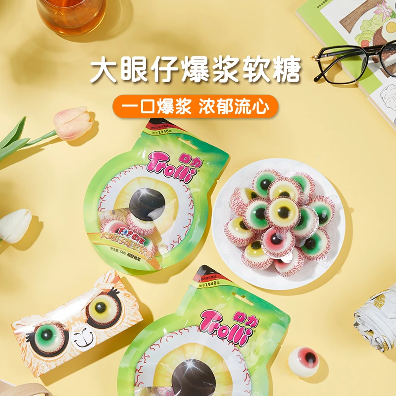 口力大眼仔爆浆软糖90g奇趣逼真造型整蛊搞怪0脂肪0添加0二氧化钛
