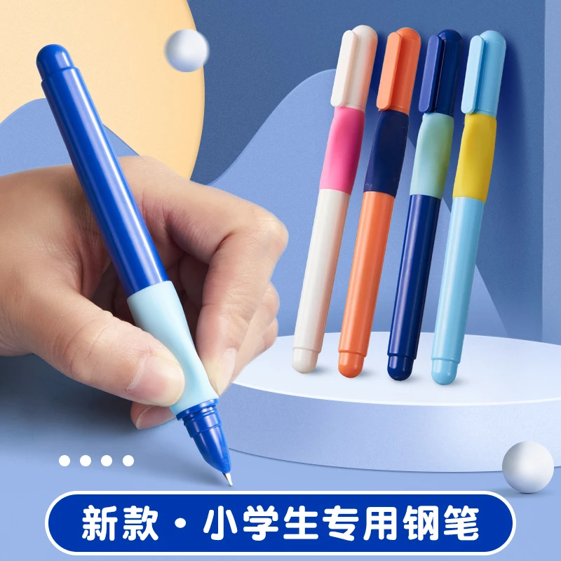 豪优良学生优握正姿钢笔软硅胶笔握练字0.5mm