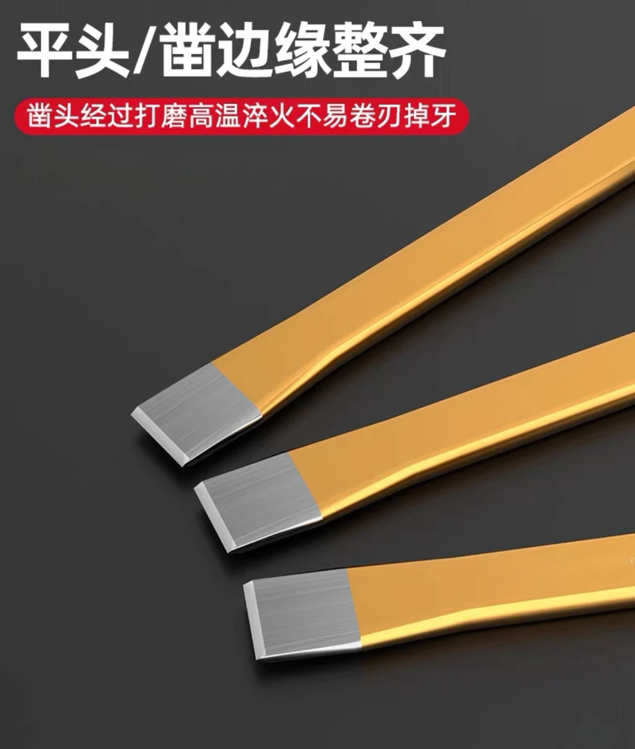 扁凿锋钢凿钳工凿合金钢凿子石工凿平凿凿铁专业锋钢錾子錾子冲子