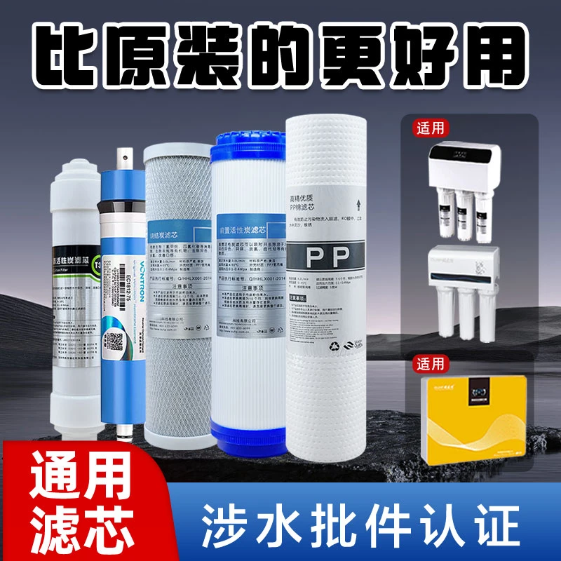 家用10寸PP棉活性炭RO膜三级五级过滤器直饮机净水器通用滤芯套装
