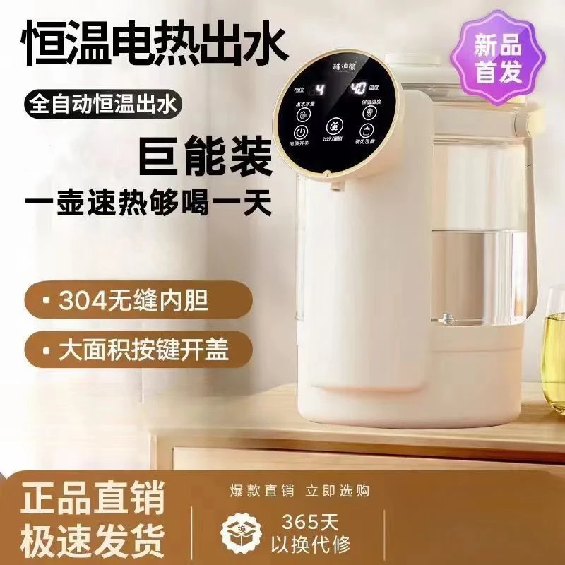 全自动饮水机多功能恒温壶家用办公大容量3L热水壶防干烧保温杯ZX